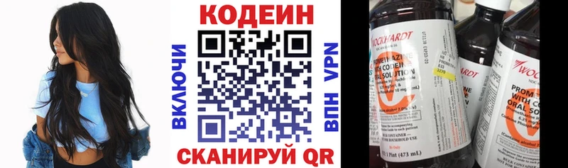 цены   мега зеркало  Codein напиток Lean (лин)  Руза 