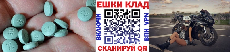 Экстази 280 MDMA Руза