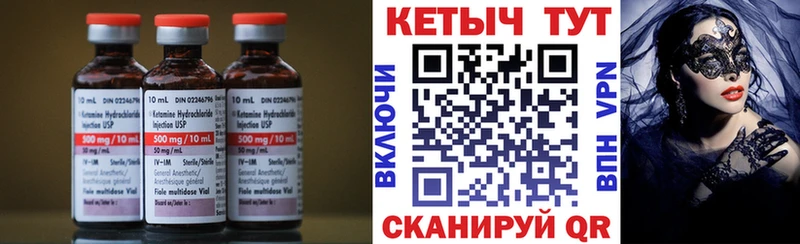 КЕТАМИН VHQ Руза