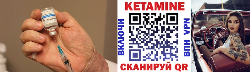 Кетамин VHQ  купить закладку  мега ONION  Руза 